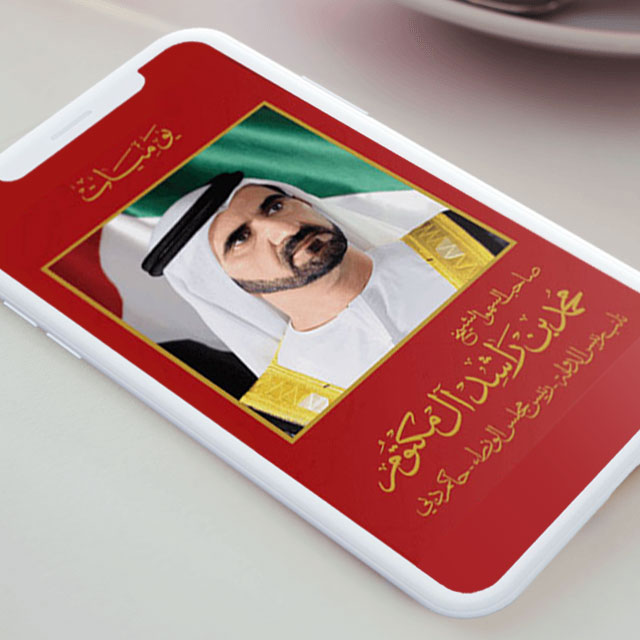 Yawmiyat - Mohammad Bin Rashid