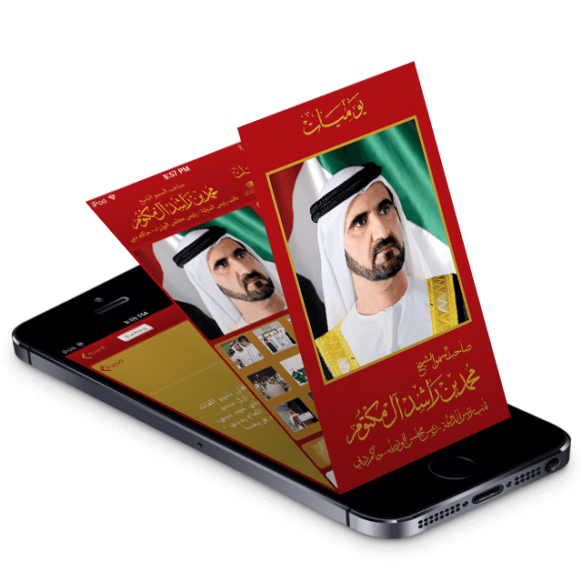 Yawmiyat - Mohammad Bin Rashid